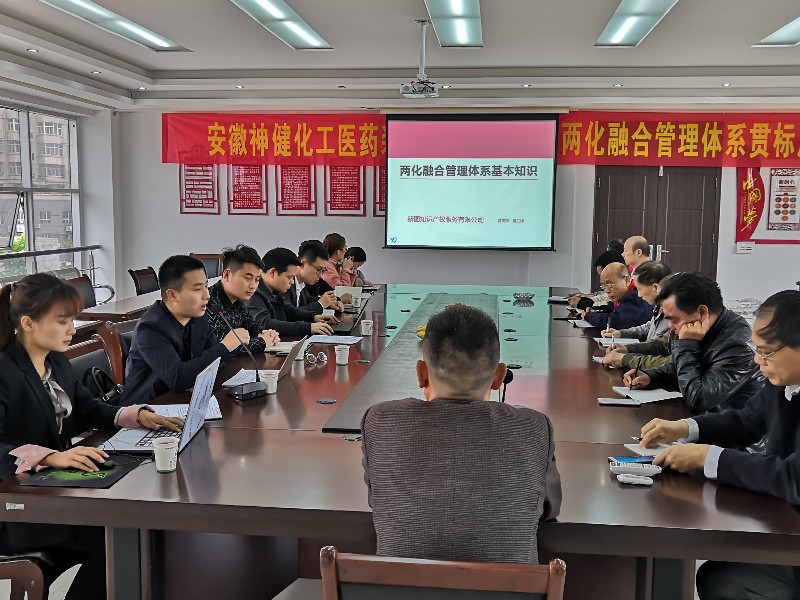 贊！神健糧機(jī)成功通過兩化融合管理體系評(píng)定