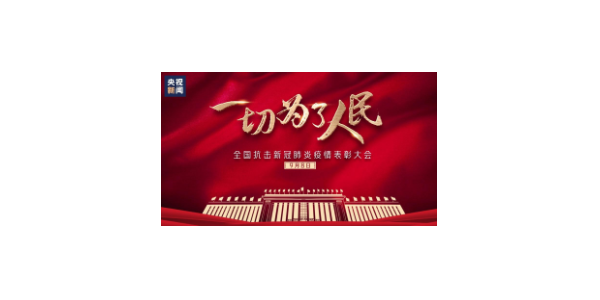 剛剛授勛！國家功臣，國禮待之！